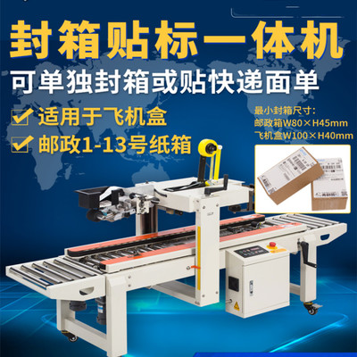 智能高效，打包封箱一体化 鼎业自动打包封箱一体机全面解析