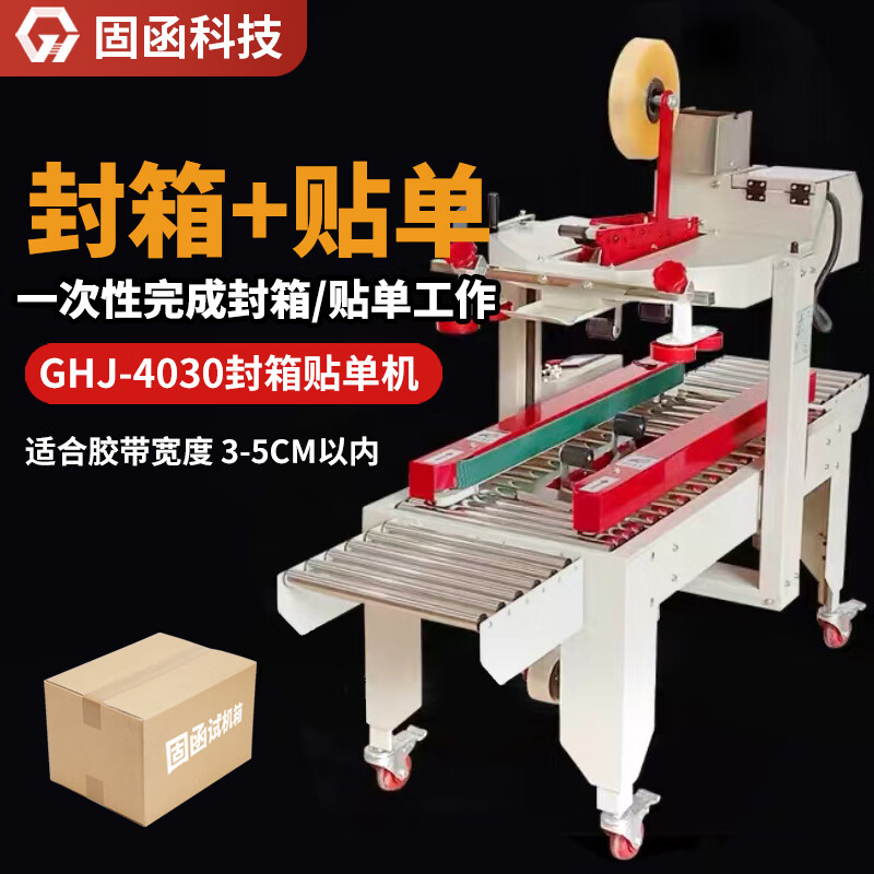 全自动云仓一体机落地纸箱打包新突破 精准赋能电商后道高效出库