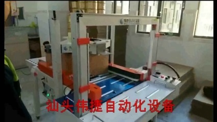 电商仓库效率革命 淘宝专用纸箱自动封箱打包一体机详解