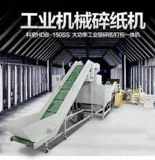 智能一体化包装解决方案 全面解读折盖封箱打包一体机的技术优势与应用价值