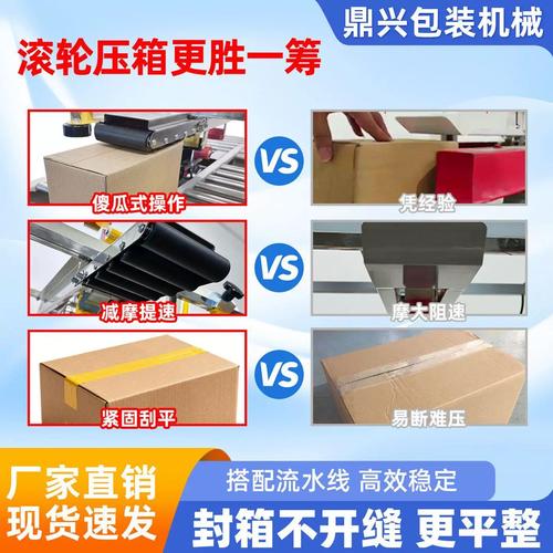 鼎兴全自动纸箱封箱机 电商物流时代的智能打包利器