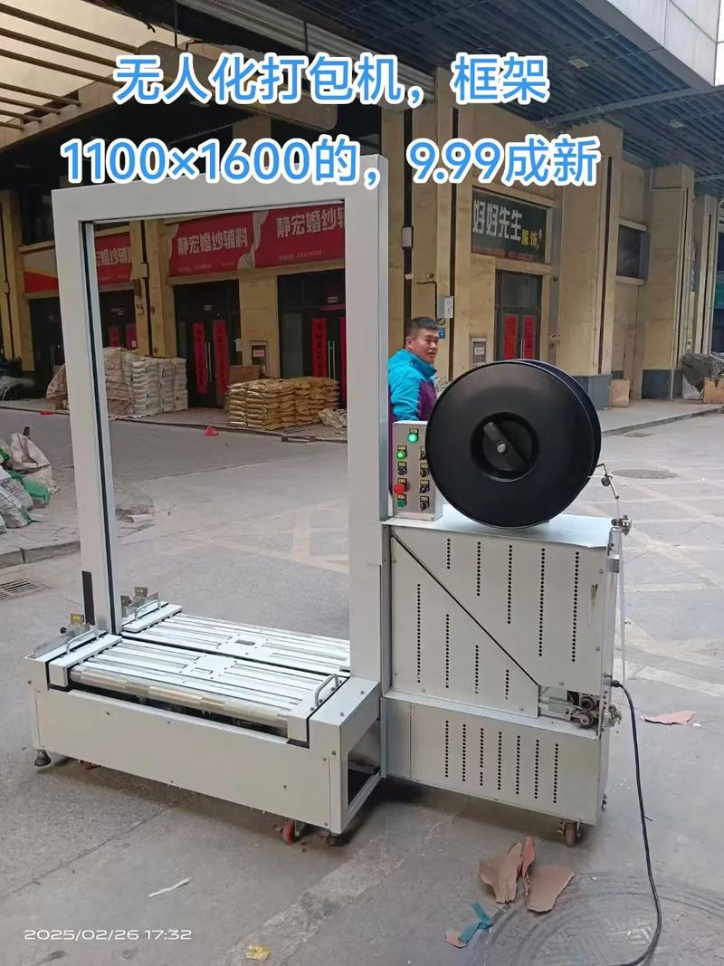 无人化打包机 #全自动打包机 #封箱机 无人化打包机,框